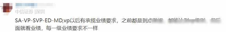 中信证券员工自爆年终奖＋工资收入，网友说：高得离谱，不可能