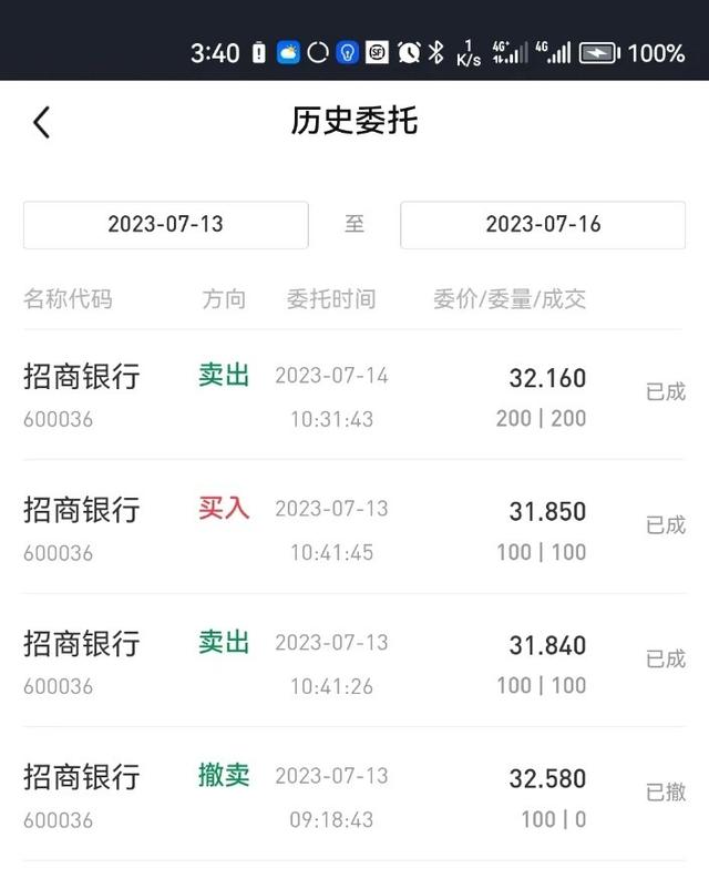 股息税到底怎么扣的？