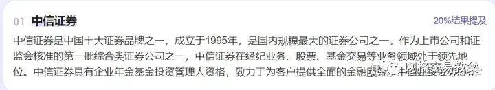 股票账户怎么选？万一开户方法！