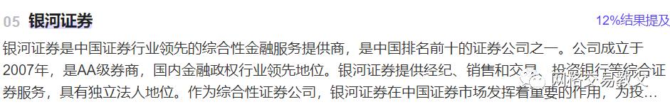 股票账户怎么选？万一开户方法！