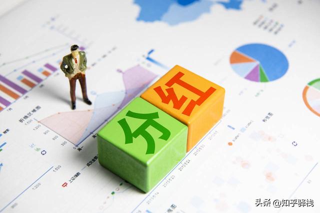 持有的股票分红怎么领取？这几点一定要注意！