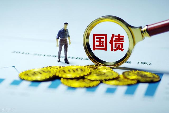 什么是国债？国债值得买吗？