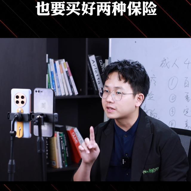 人再穷也要买的两种保险#意外险