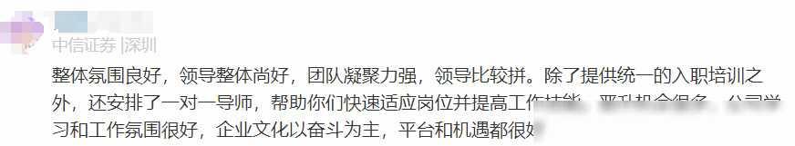 中信证券员工自爆年终奖＋工资收入，网友说：高得离谱，不可能