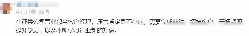 中信证券员工自爆年终奖＋工资收入，网友说：高得离谱，不可能