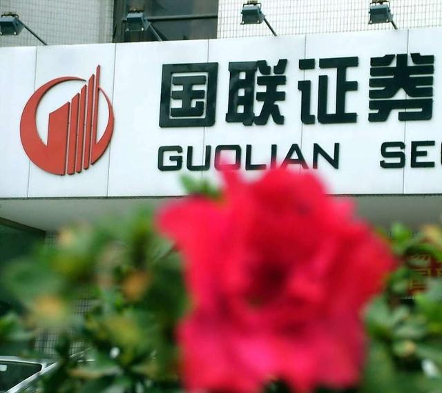 国联证券：行业翘楚，投资价值深度解析