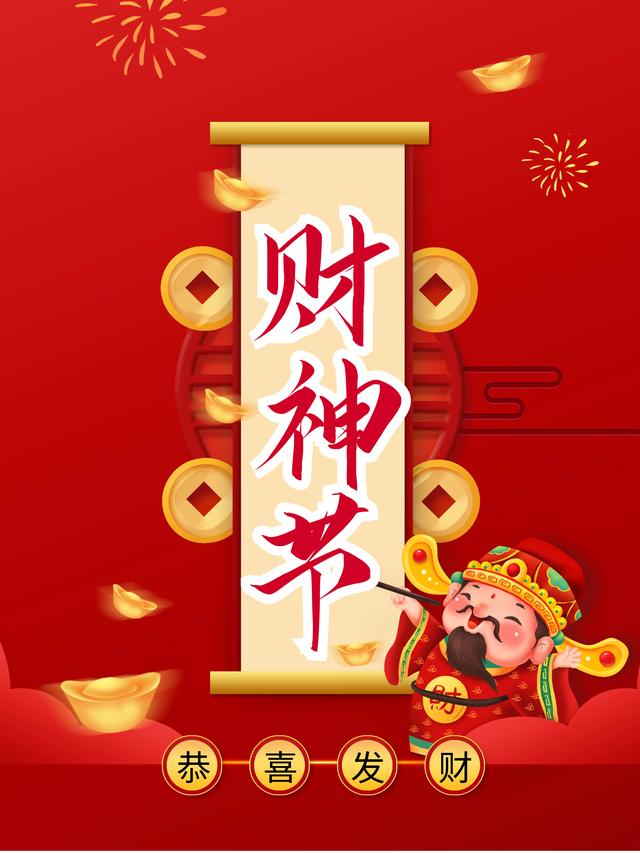 财神爷445666高手论文（财神爷高手论文445666）