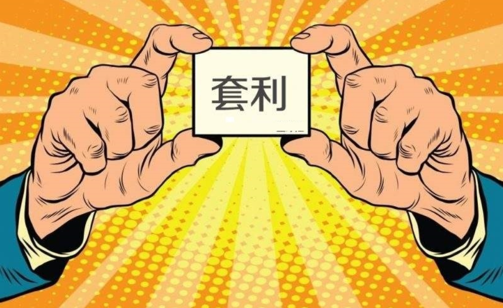 什么是外汇套利交易