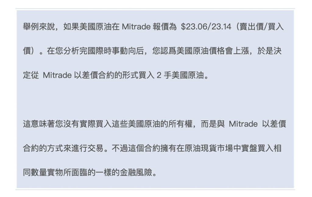 差價合約（CFD）交易有监管吗